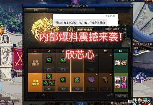 dnf爆料最新战令,神秘战令系统,等你来解锁!